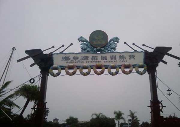 海泉湾神秘岛游玩攻略