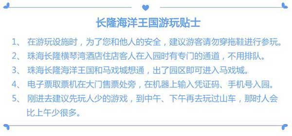 长隆海洋王国
