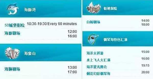 长隆海洋王国