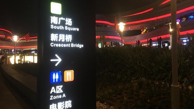 珠海日月贝夜景